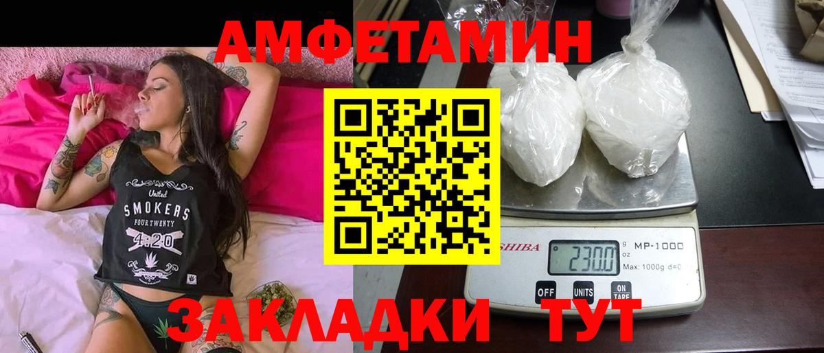 Amphetamine 98% Волжск