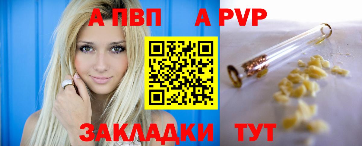 Alpha-PVP VHQ Волжск