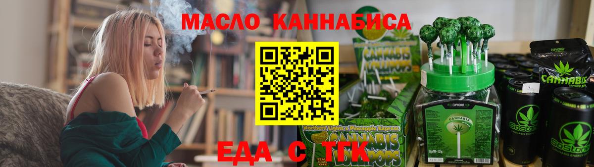 Cannafood марихуана Волжск