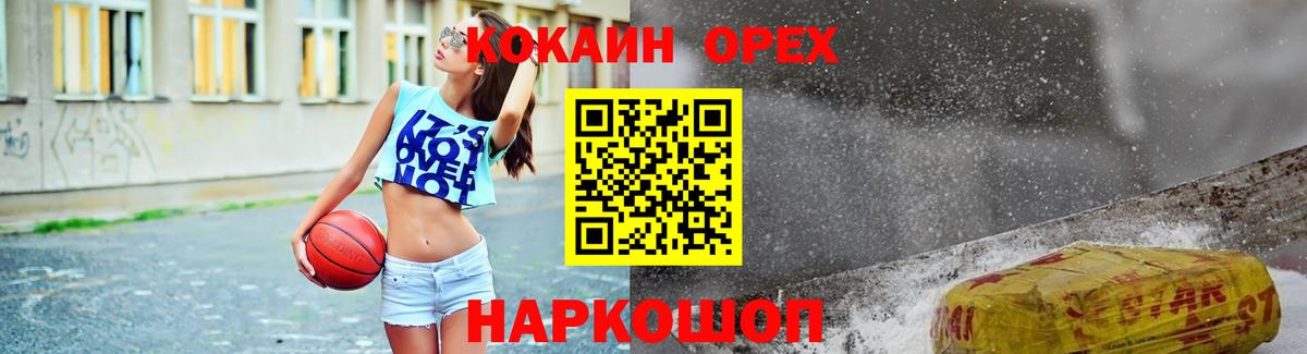 COCAIN  Кокаин Колумбийский  дарнет шоп  COCAIN 97%  Волжск  Вход с VPN 