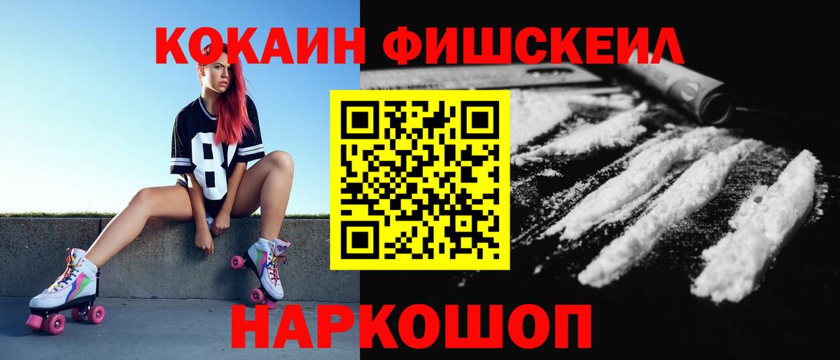 Кокаин 97% Волжск