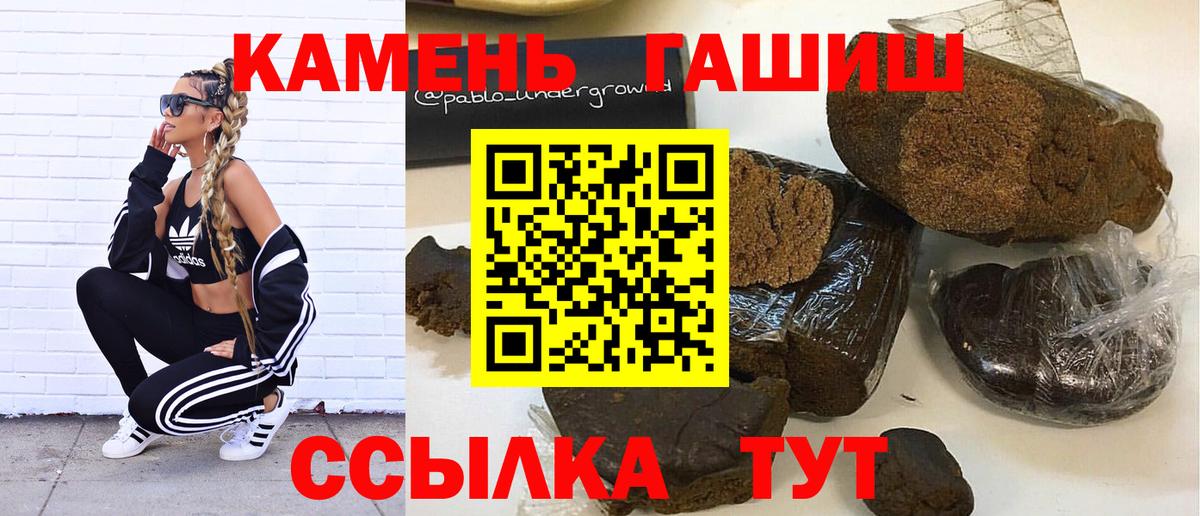 цены   ГАШИШ убойный  Гашиш  Волжск  Вход с VPN  ГАШИШ хэш 