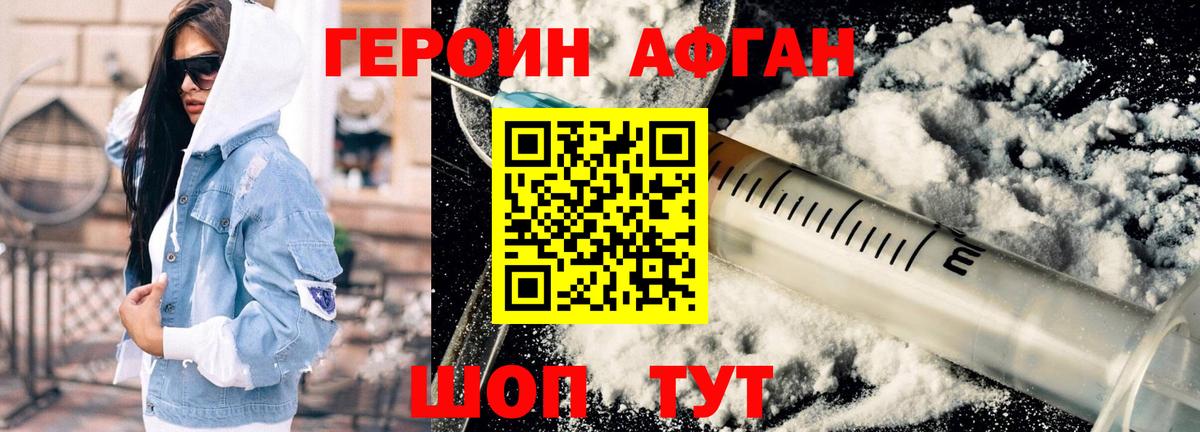 ГЕРОИН VHQ  Вход с VPN  Волжск 