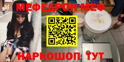 мефедрон Малгобек