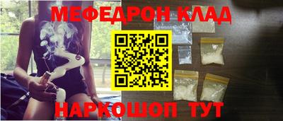 мефедрон Малгобек