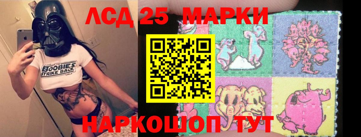 ЛСД экстази кислота Волжск