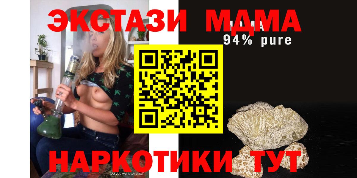 MDMA кристаллы  Вход с VPN  Волжск  MDMA Molly 