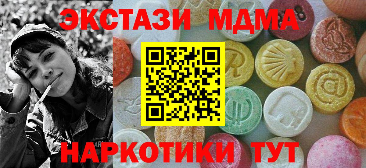 MDMA кристаллы Волжск