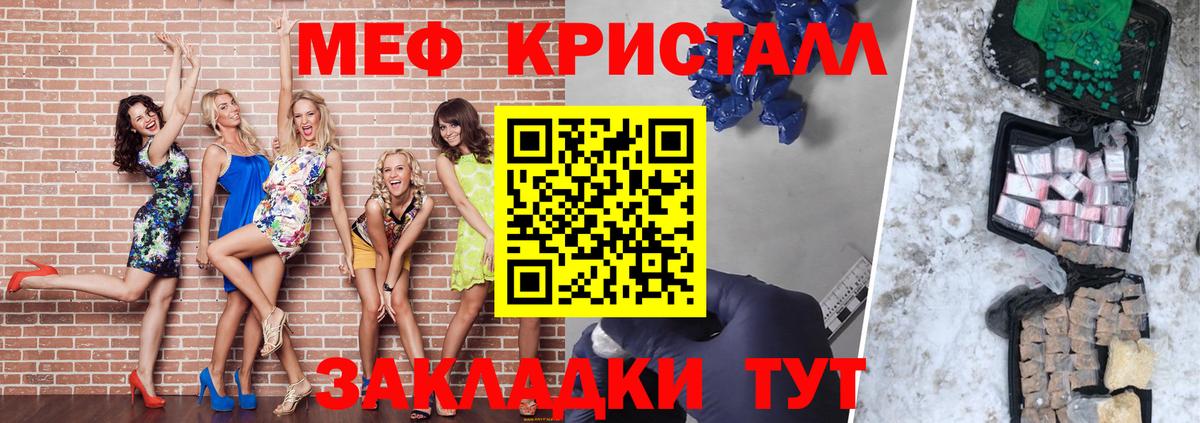 Волжск  МЯУ-МЯУ mephedrone  Вход с VPN  Меф  МЯУ-МЯУ кристаллы 