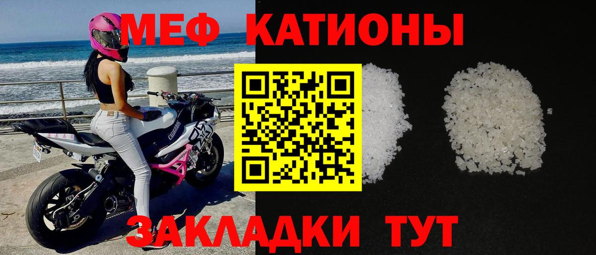 Мефедрон  Волжск