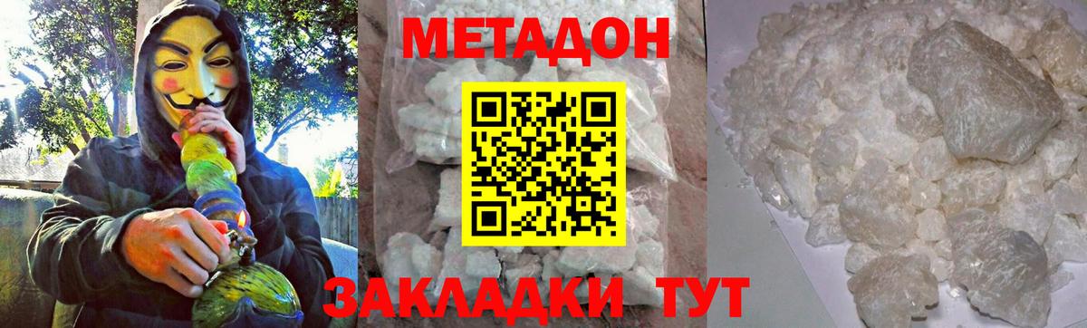 Волжск  Метадон methadone  Вход с VPN 