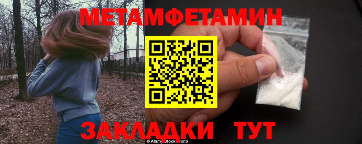 МЕТАМФЕТАМИН винт Волжск