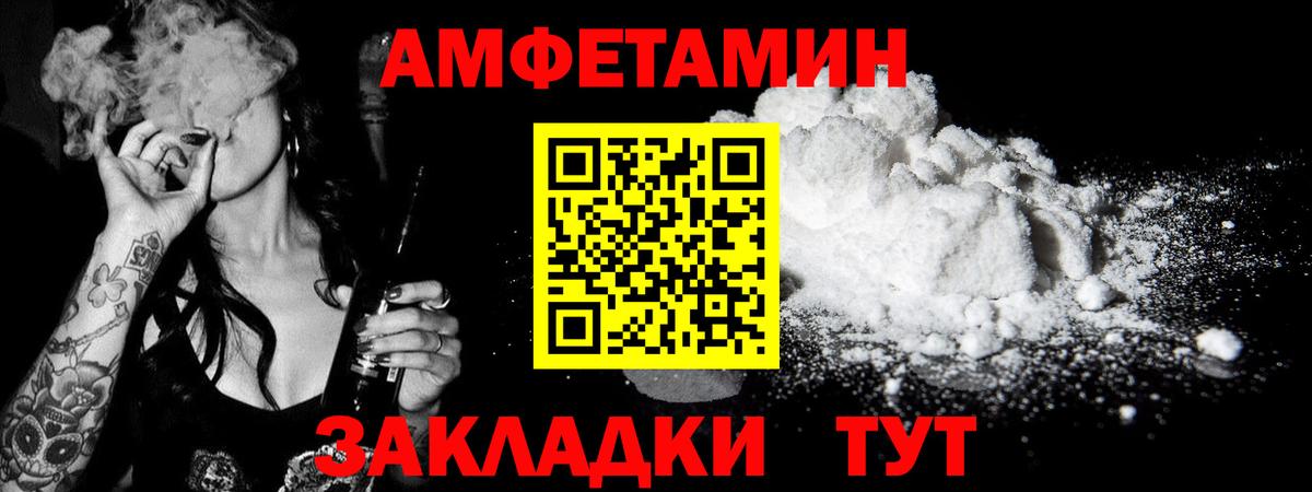Метамфетамин Декстрометамфетамин 99.9%  Вход с VPN  Волжск 