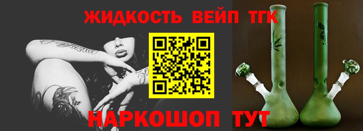 Дистиллят ТГК Wax  Вход с VPN  ТГК вейп  Волжск 