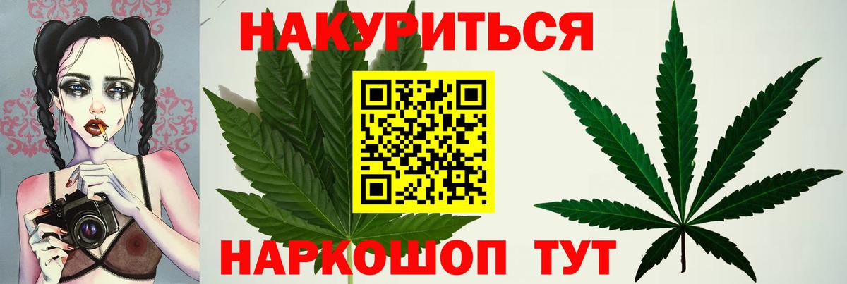 Канабис индика  Бошки Шишки Ganja  Волжск  Марихуана гибрид  Вход с VPN 