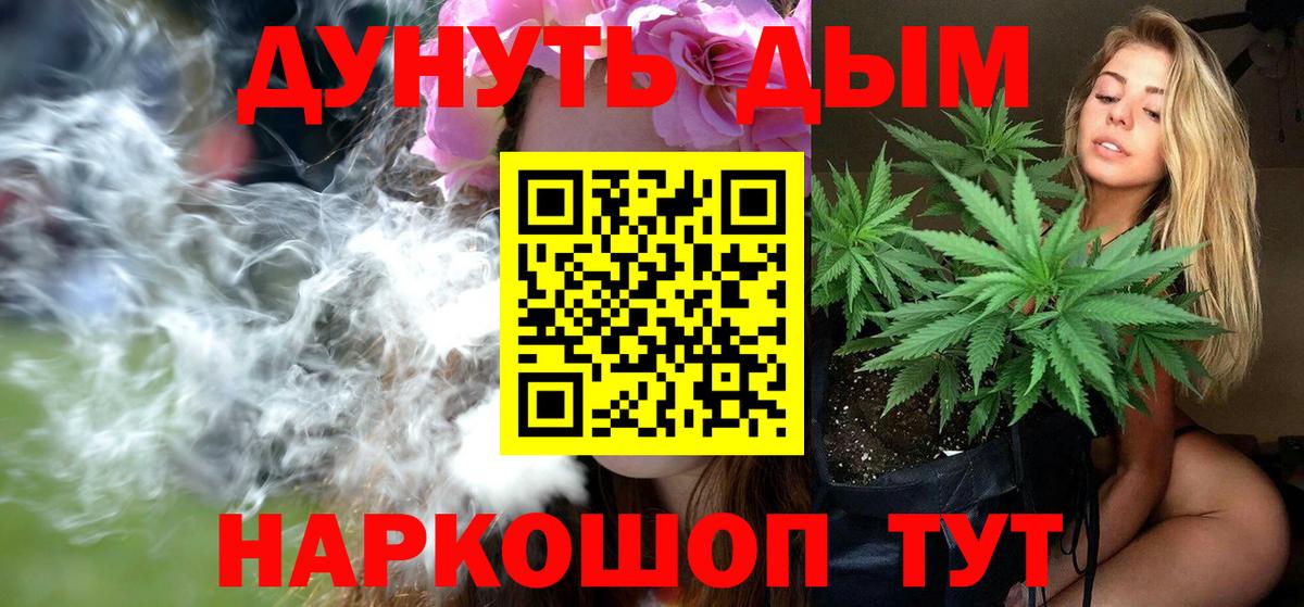 МАРИХУАНА Ganja Волжск